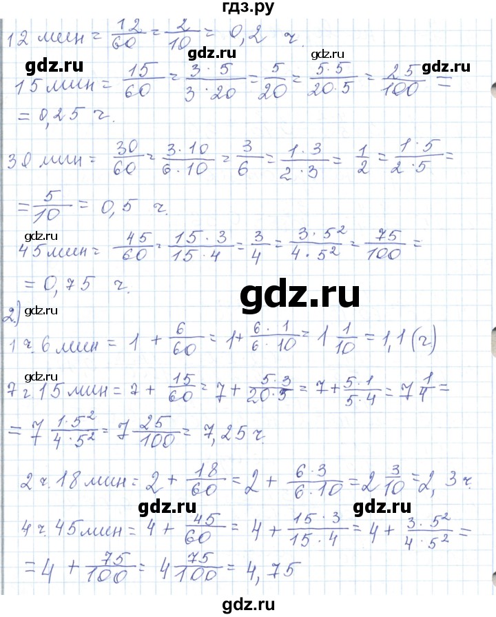 ГДЗ по математике 5 класс Алдамуратова   упражнение - 752, Решебник