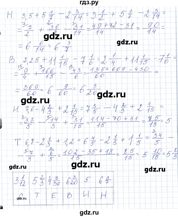 ГДЗ по математике 5 класс Алдамуратова   упражнение - 753, Решебник