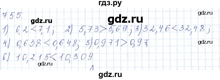 ГДЗ по математике 5 класс Алдамуратова   упражнение - 755, Решебник