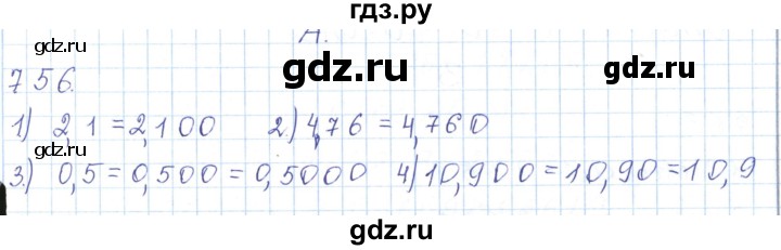 ГДЗ по математике 5 класс Алдамуратова   упражнение - 756, Решебник