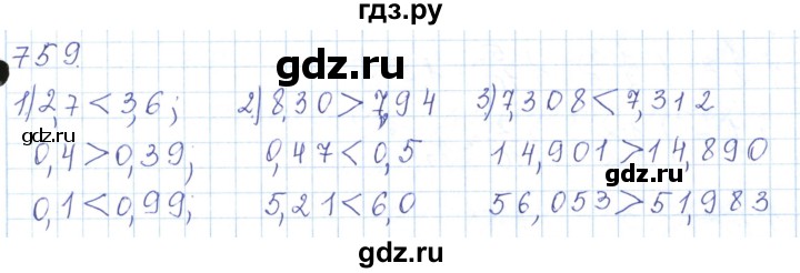 ГДЗ по математике 5 класс Алдамуратова   упражнение - 759, Решебник