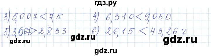 ГДЗ по математике 5 класс Алдамуратова   упражнение - 761, Решебник