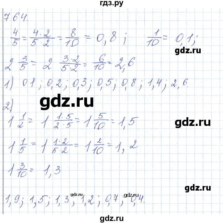 ГДЗ по математике 5 класс Алдамуратова   упражнение - 764, Решебник