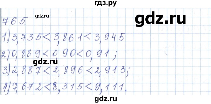 ГДЗ по математике 5 класс Алдамуратова   упражнение - 765, Решебник