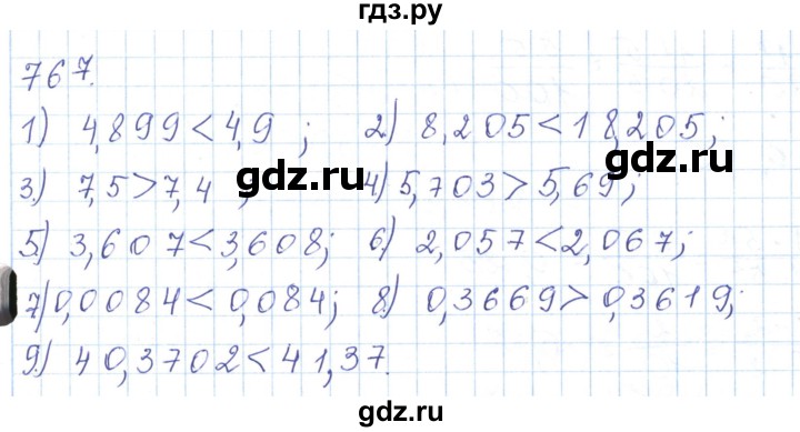 ГДЗ по математике 5 класс Алдамуратова   упражнение - 767, Решебник