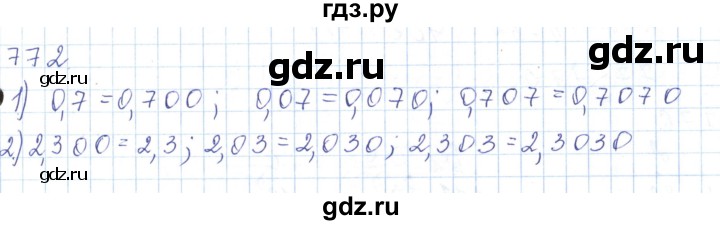 ГДЗ по математике 5 класс Алдамуратова   упражнение - 772, Решебник