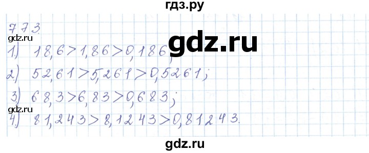 ГДЗ по математике 5 класс Алдамуратова   упражнение - 773, Решебник