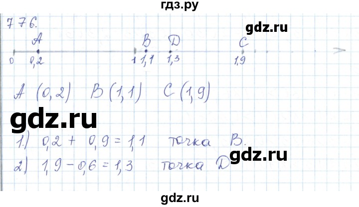 ГДЗ по математике 5 класс Алдамуратова   упражнение - 776, Решебник