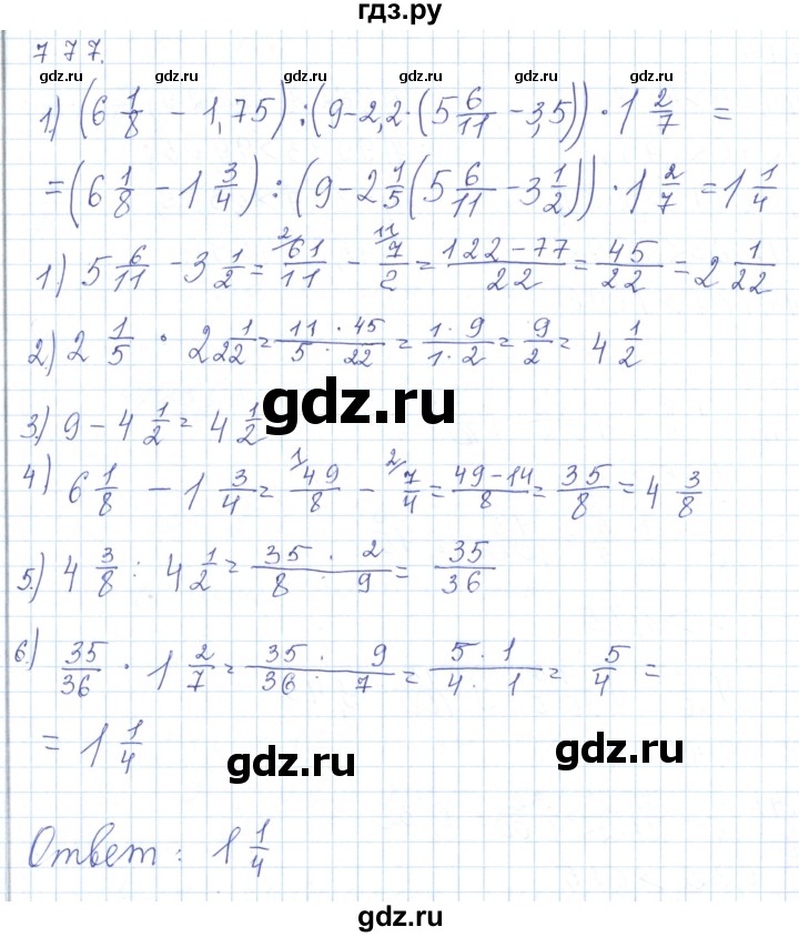 ГДЗ по математике 5 класс Алдамуратова   упражнение - 777, Решебник