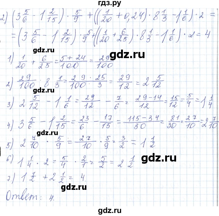 ГДЗ по математике 5 класс Алдамуратова   упражнение - 777, Решебник