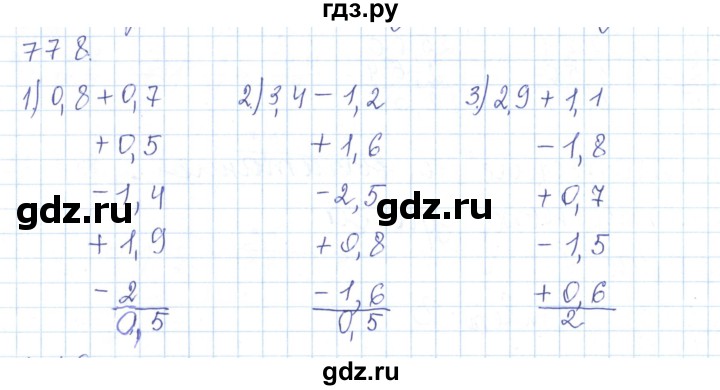 ГДЗ по математике 5 класс Алдамуратова   упражнение - 778, Решебник