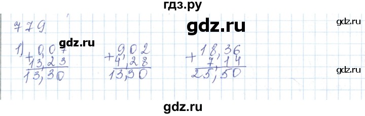 ГДЗ по математике 5 класс Алдамуратова   упражнение - 779, Решебник