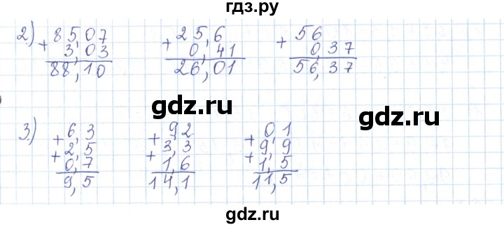ГДЗ по математике 5 класс Алдамуратова   упражнение - 779, Решебник