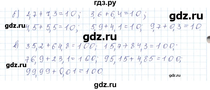 ГДЗ по математике 5 класс Алдамуратова   упражнение - 782, Решебник