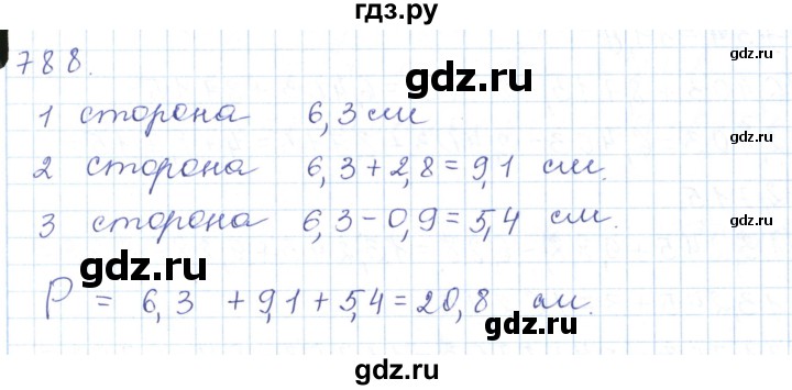 ГДЗ по математике 5 класс Алдамуратова   упражнение - 788, Решебник