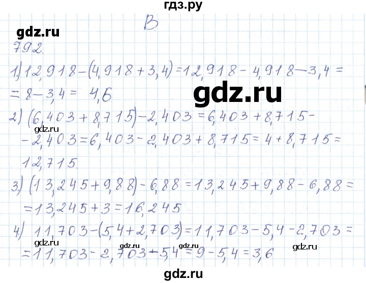 ГДЗ по математике 5 класс Алдамуратова   упражнение - 792, Решебник