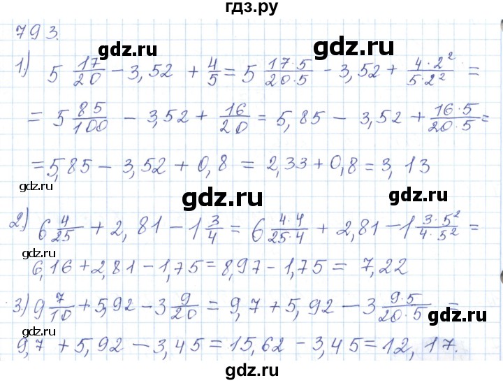 ГДЗ по математике 5 класс Алдамуратова   упражнение - 793, Решебник