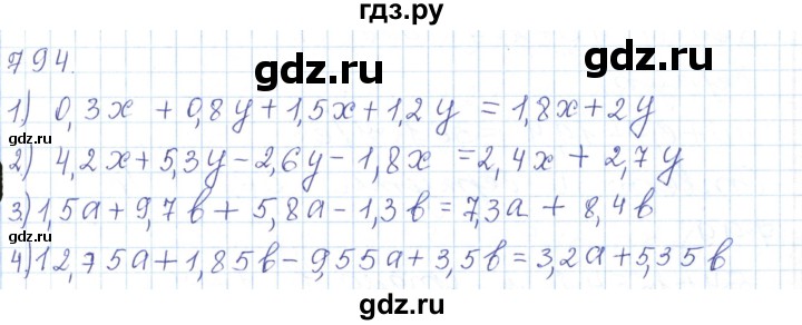 ГДЗ по математике 5 класс Алдамуратова   упражнение - 794, Решебник