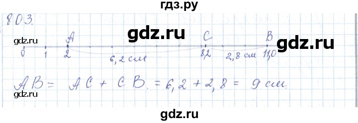 ГДЗ по математике 5 класс Алдамуратова   упражнение - 803, Решебник