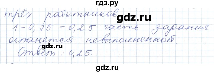 ГДЗ по математике 5 класс Алдамуратова   упражнение - 804, Решебник