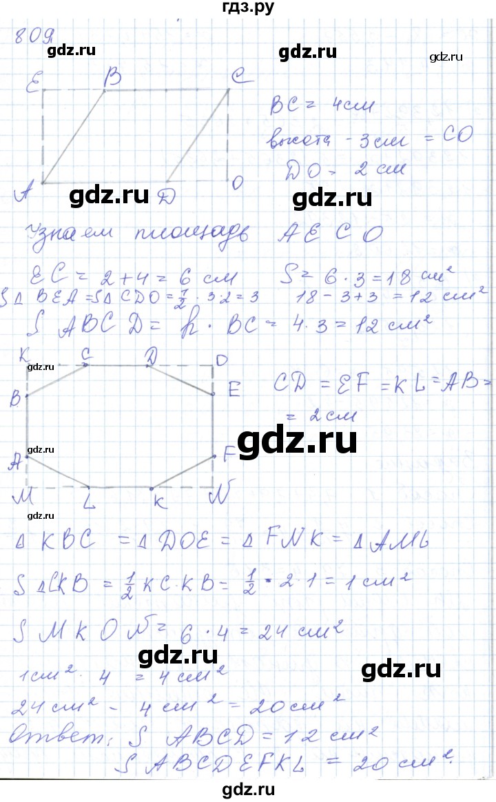 ГДЗ по математике 5 класс Алдамуратова   упражнение - 809, Решебник
