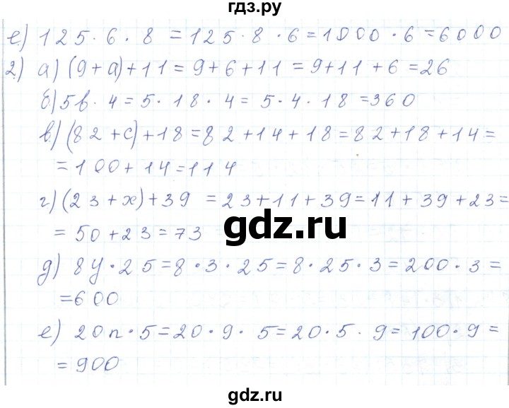 ГДЗ по математике 5 класс Алдамуратова   упражнение - 81, Решебник