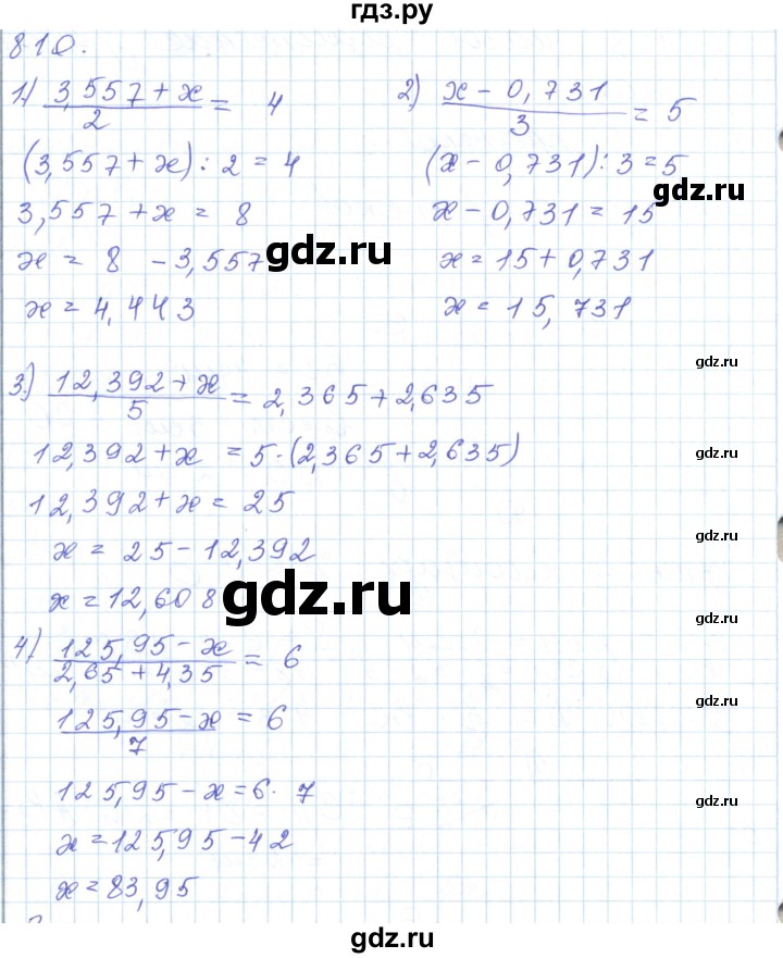 ГДЗ по математике 5 класс Алдамуратова   упражнение - 810, Решебник