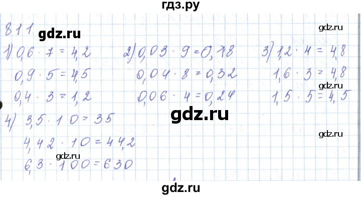 ГДЗ по математике 5 класс Алдамуратова   упражнение - 811, Решебник