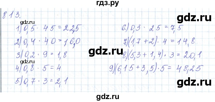 ГДЗ по математике 5 класс Алдамуратова   упражнение - 813, Решебник