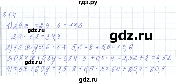 ГДЗ по математике 5 класс Алдамуратова   упражнение - 814, Решебник