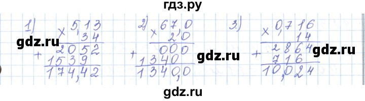 ГДЗ по математике 5 класс Алдамуратова   упражнение - 819, Решебник