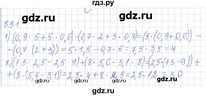 ГДЗ по математике 5 класс Алдамуратова   упражнение - 831, Решебник