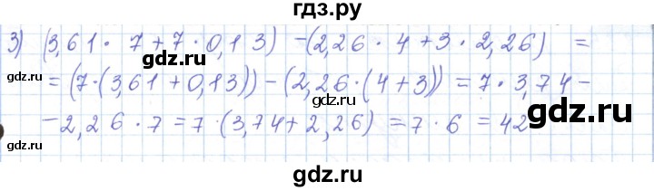 ГДЗ по математике 5 класс Алдамуратова   упражнение - 831, Решебник