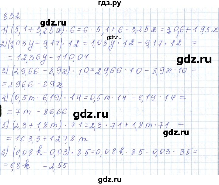 ГДЗ по математике 5 класс Алдамуратова   упражнение - 832, Решебник