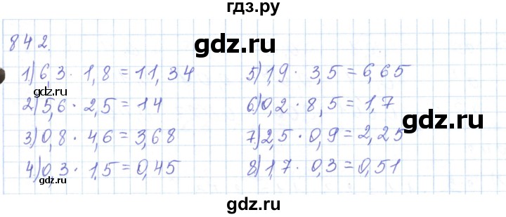 ГДЗ по математике 5 класс Алдамуратова   упражнение - 842, Решебник