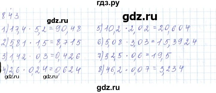 ГДЗ по математике 5 класс Алдамуратова   упражнение - 843, Решебник