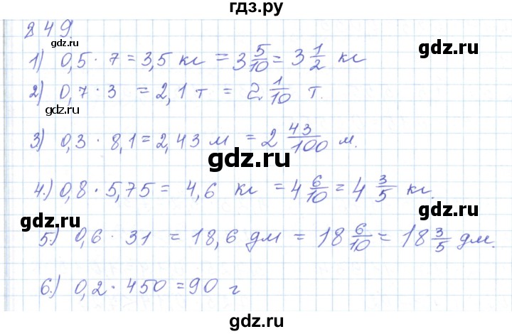 ГДЗ по математике 5 класс Алдамуратова   упражнение - 849, Решебник