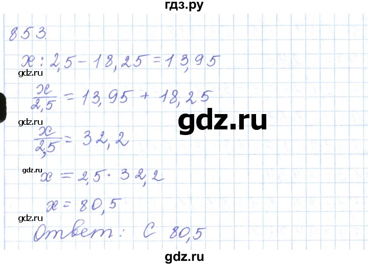 ГДЗ по математике 5 класс Алдамуратова   упражнение - 853, Решебник