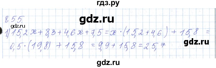 ГДЗ по математике 5 класс Алдамуратова   упражнение - 855, Решебник