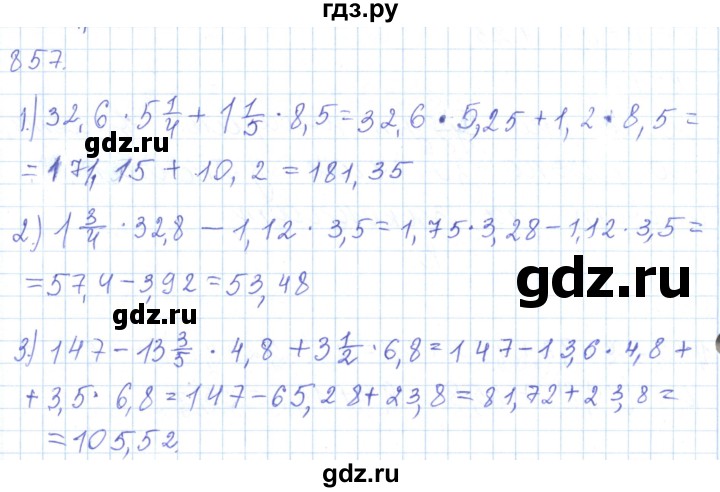 ГДЗ по математике 5 класс Алдамуратова   упражнение - 857, Решебник