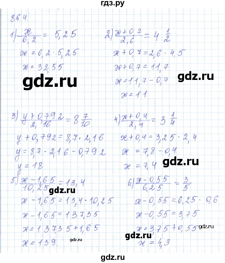 ГДЗ по математике 5 класс Алдамуратова   упражнение - 864, Решебник