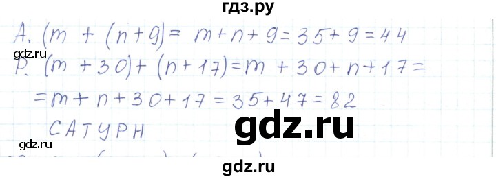 ГДЗ по математике 5 класс Алдамуратова   упражнение - 87, Решебник