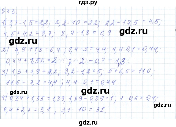 ГДЗ по математике 5 класс Алдамуратова   упражнение - 873, Решебник