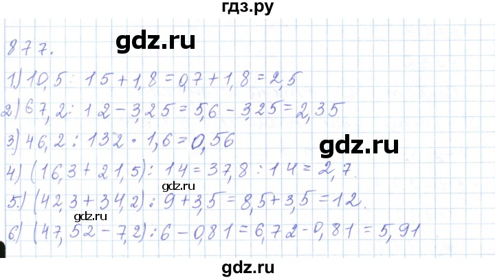 ГДЗ по математике 5 класс Алдамуратова   упражнение - 877, Решебник