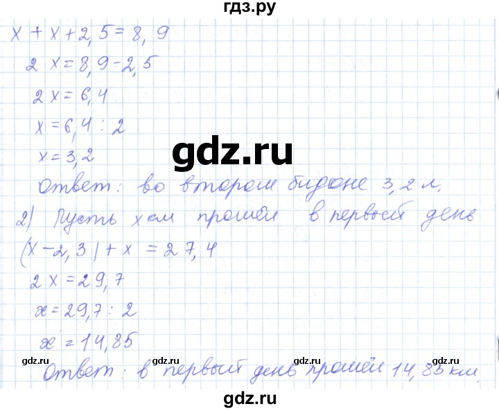 ГДЗ по математике 5 класс Алдамуратова   упражнение - 882, Решебник