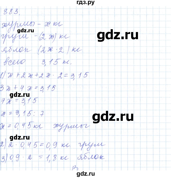 ГДЗ по математике 5 класс Алдамуратова   упражнение - 883, Решебник
