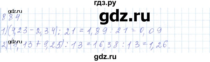 ГДЗ по математике 5 класс Алдамуратова   упражнение - 884, Решебник