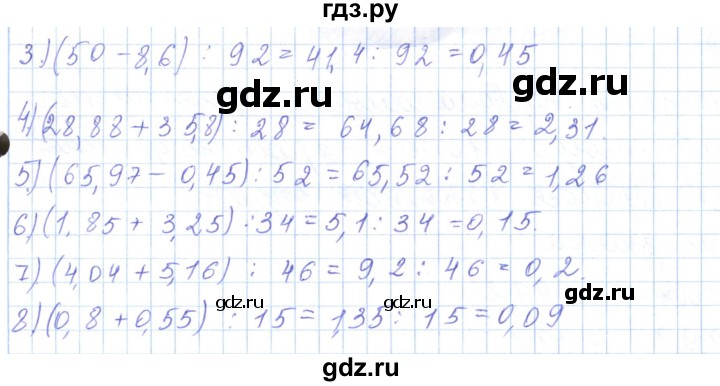 ГДЗ по математике 5 класс Алдамуратова   упражнение - 884, Решебник