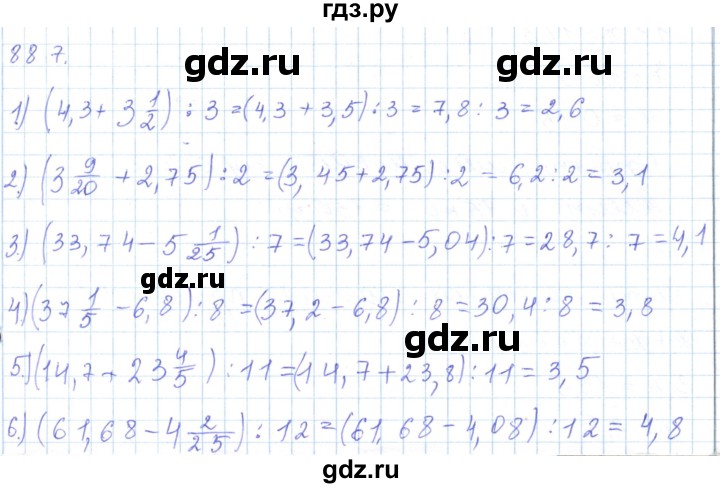 ГДЗ по математике 5 класс Алдамуратова   упражнение - 887, Решебник