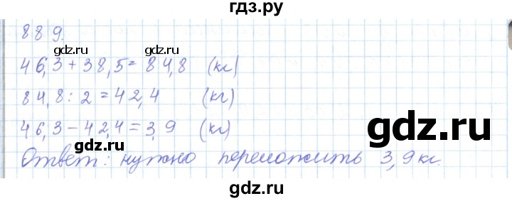 ГДЗ по математике 5 класс Алдамуратова   упражнение - 889, Решебник